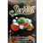 Табак Serbetli Ice Watermelon Cinnamon Bubble Cactus (Лед Арбуз Корица Бабл Кактус) 50 гр